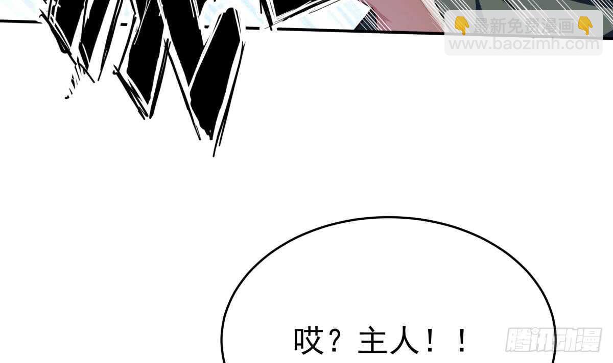 🍘无上神王 第241话 测试 第39页