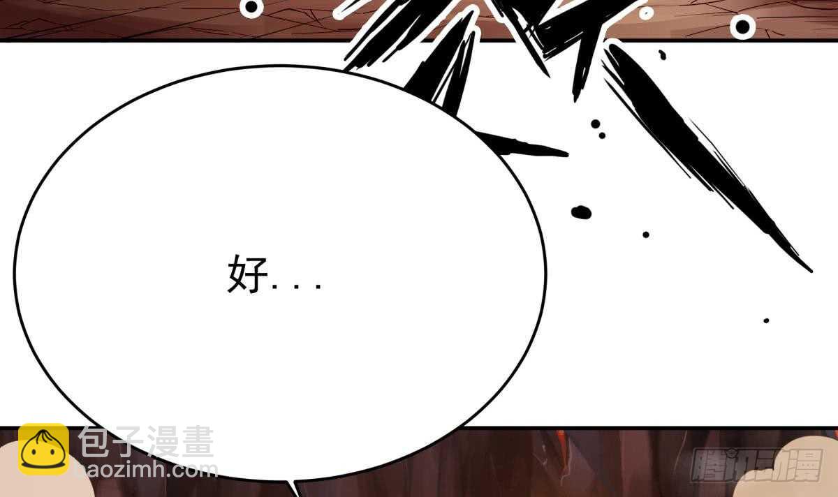 🍘无上神王 第241话 测试 第6页