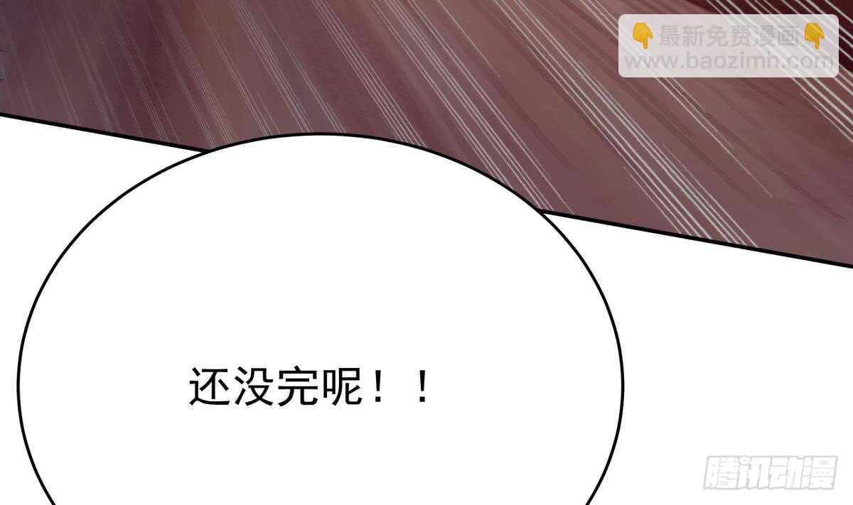 🍘无上神王 第243话 放水？ 第13页