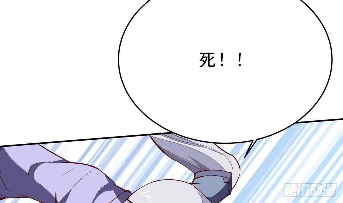 🍘无上神王 第243话 放水？ 第24页