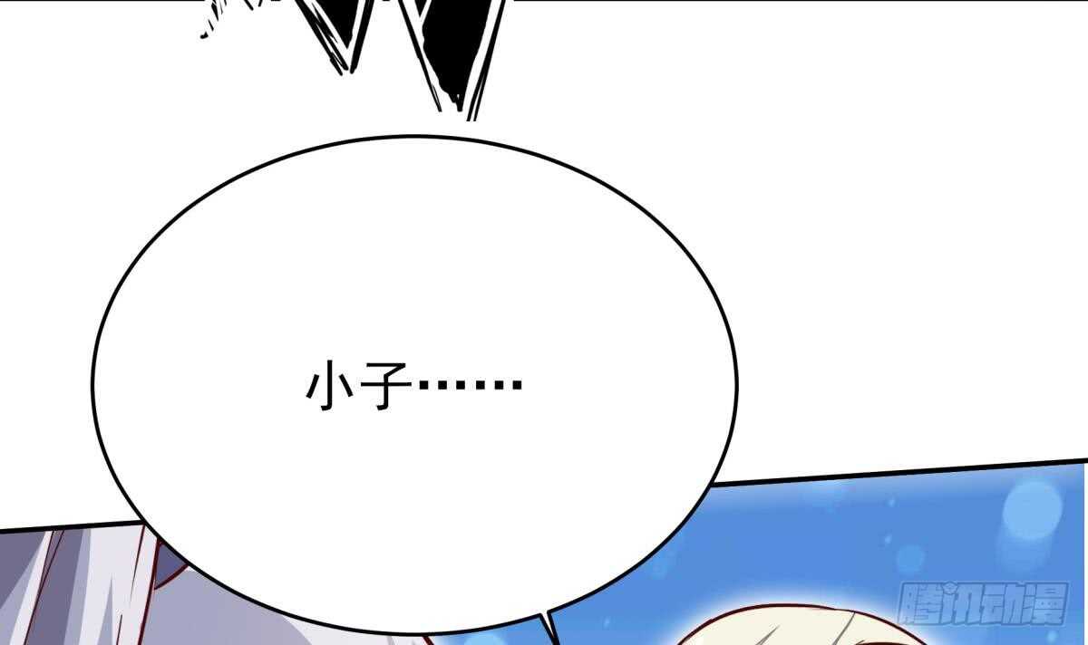 🍘无上神王 第243话 放水？ 第27页