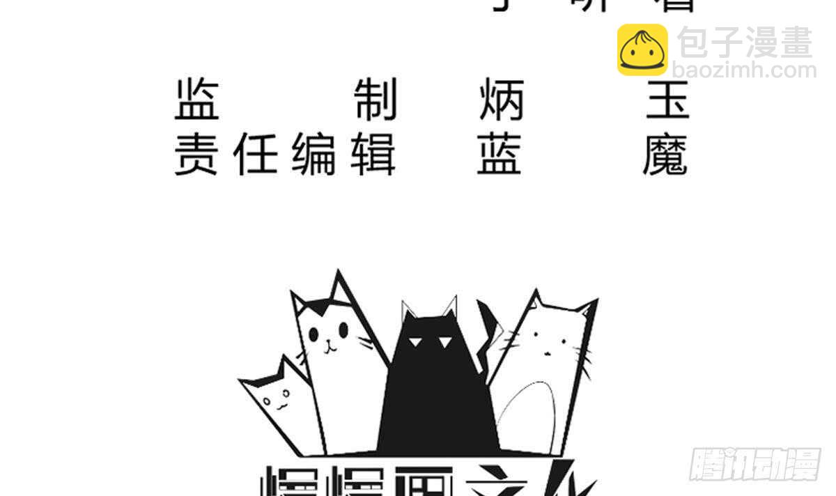 🍘无上神王 第243话 放水？ 第3页