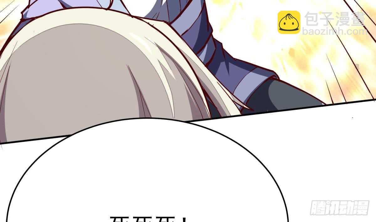 🍘无上神王 第243话 放水？ 第31页