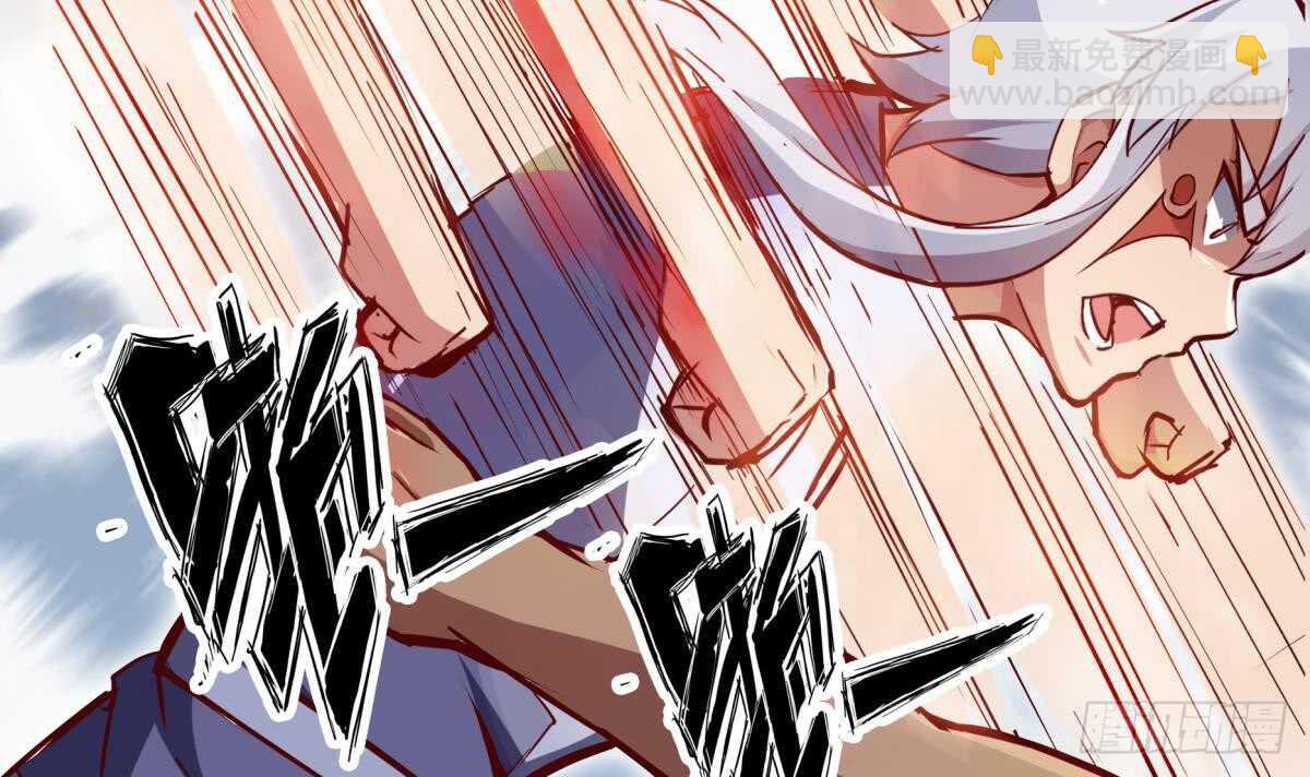 🍘无上神王 第243话 放水？ 第33页