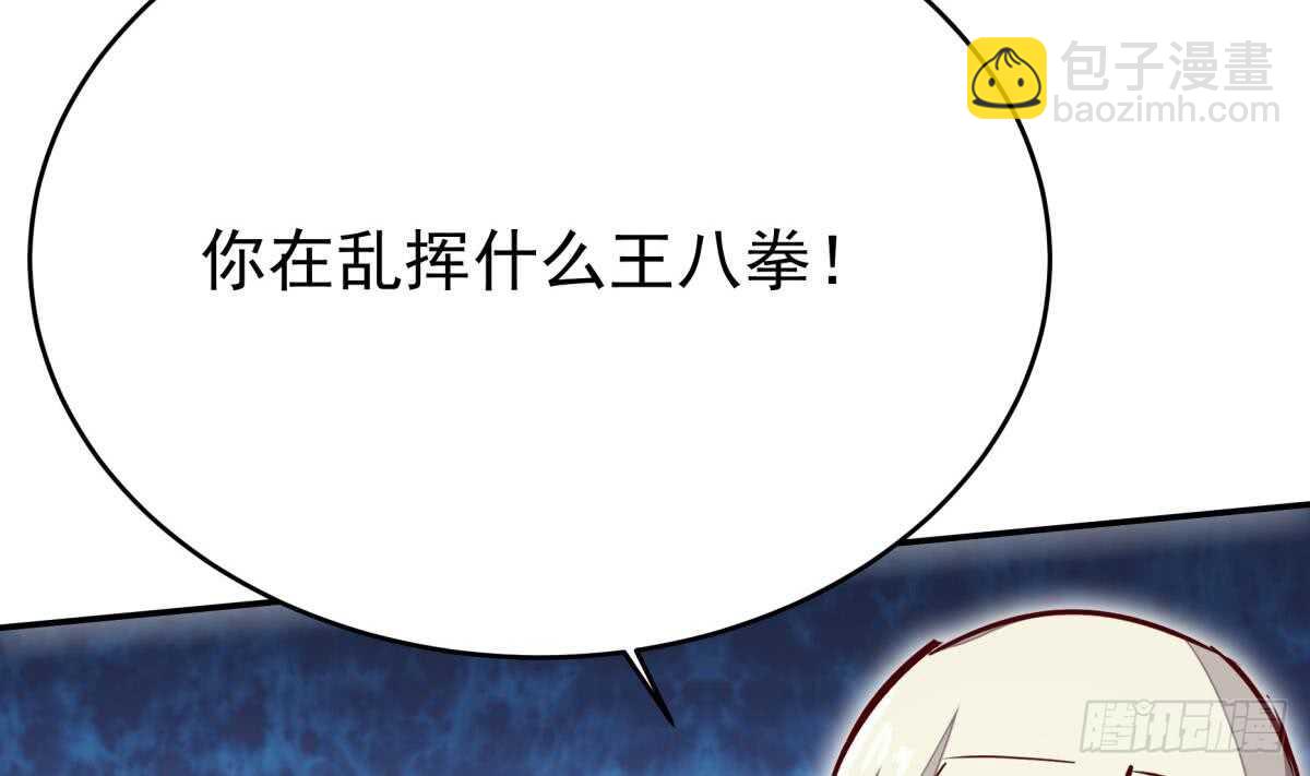 🍘无上神王 第243话 放水？ 第37页