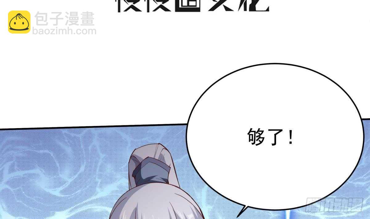 🍘无上神王 第243话 放水？ 第4页