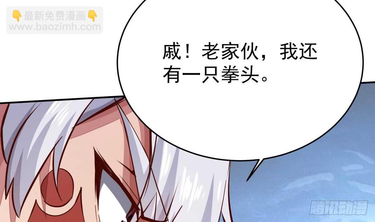 🍘无上神王 第243话 放水？ 第40页