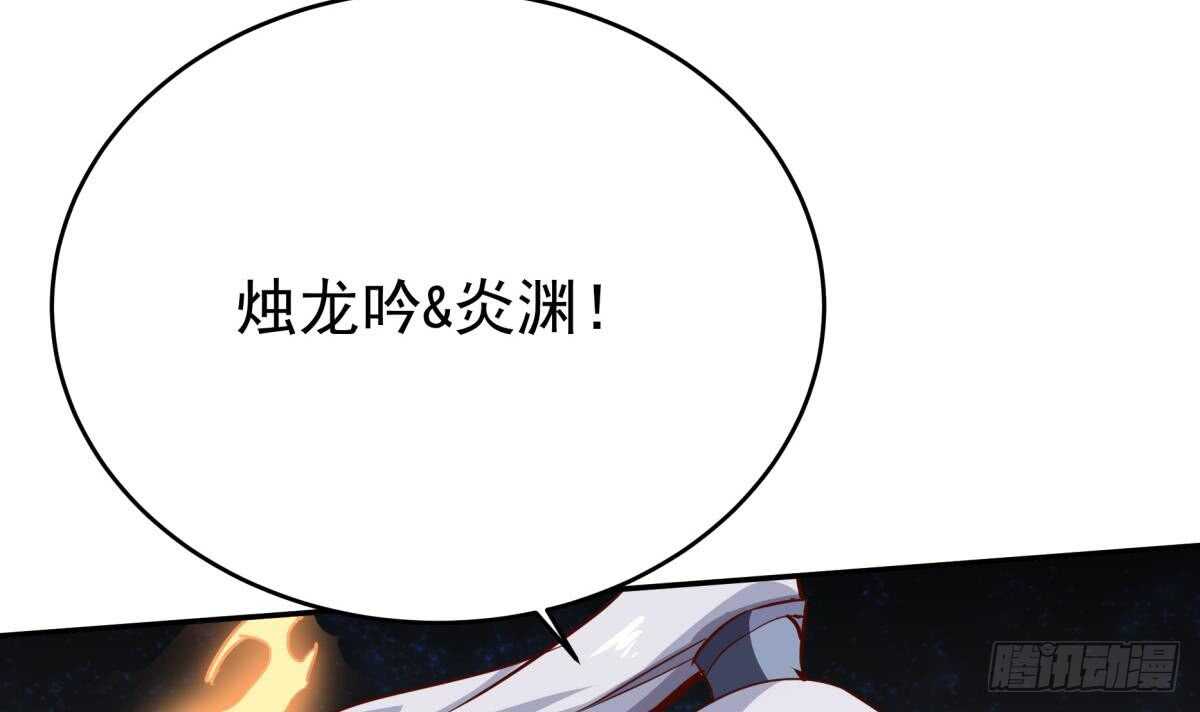 🍘无上神王 第243话 放水？ 第42页
