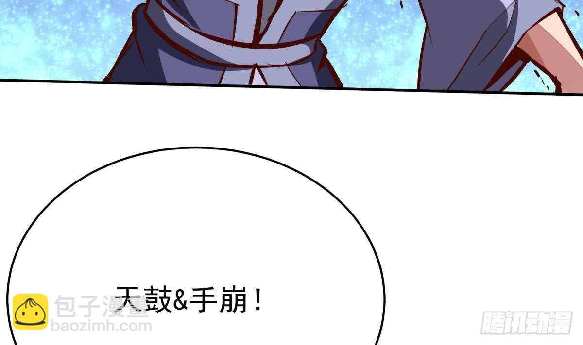 🍘无上神王 第243话 放水？ 第44页