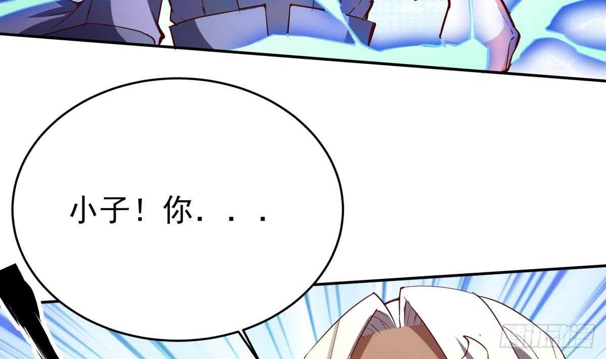 🍘无上神王 第243话 放水？ 第6页