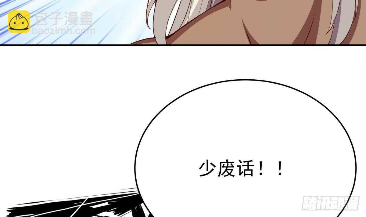 🍘无上神王 第243话 放水？ 第8页