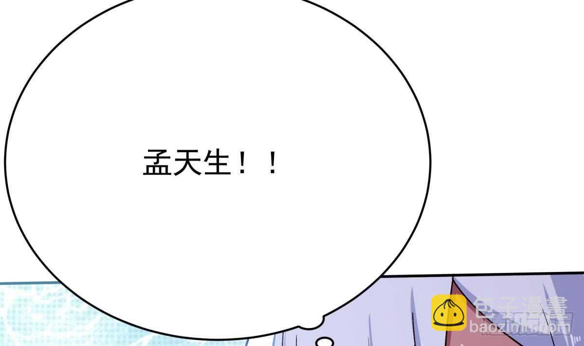 🍘无上神王 第249话 玄牝之门 第13页