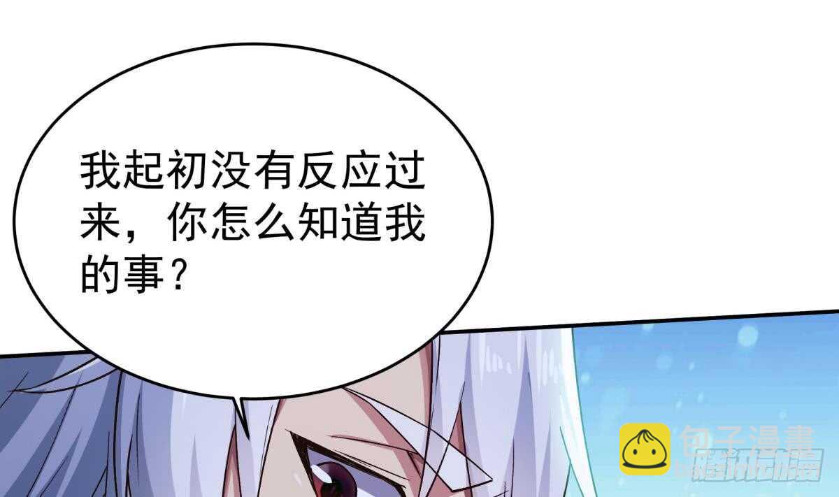 🍘无上神王 第249话 玄牝之门 第16页