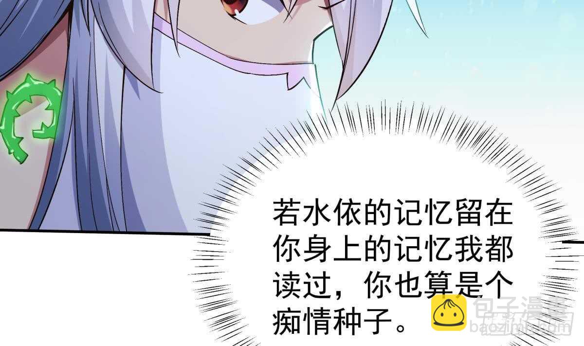 🍘无上神王 第249话 玄牝之门 第17页