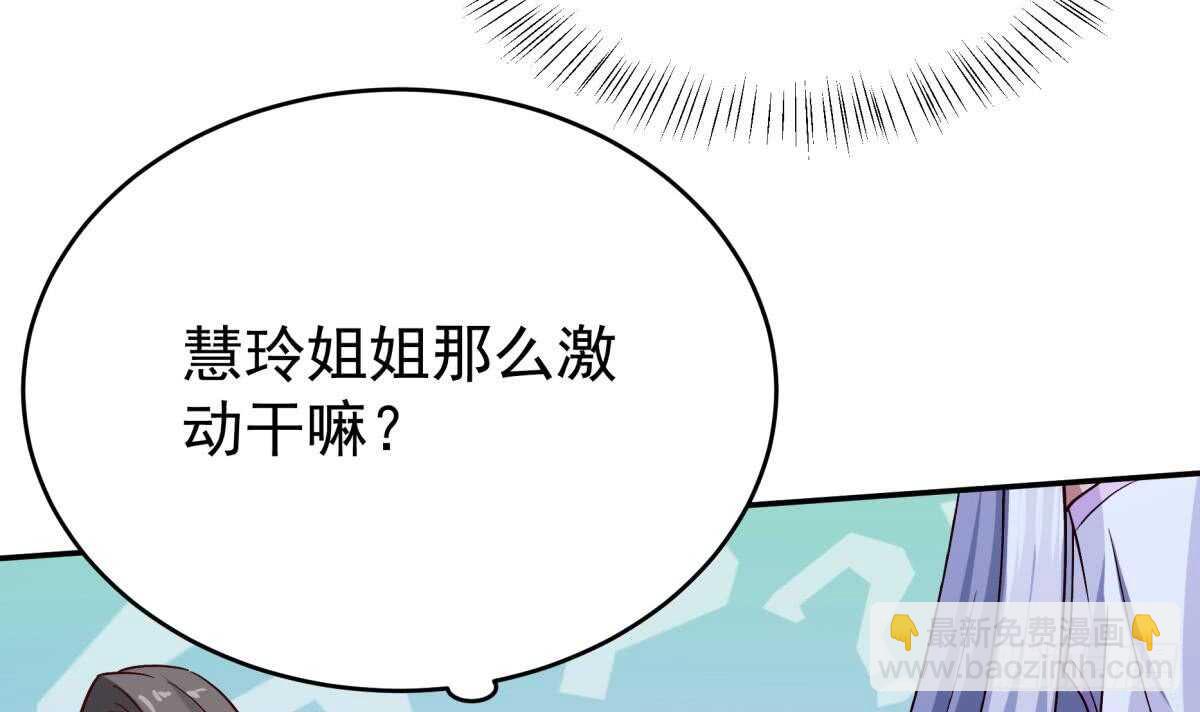 🍘无上神王 第249话 玄牝之门 第18页