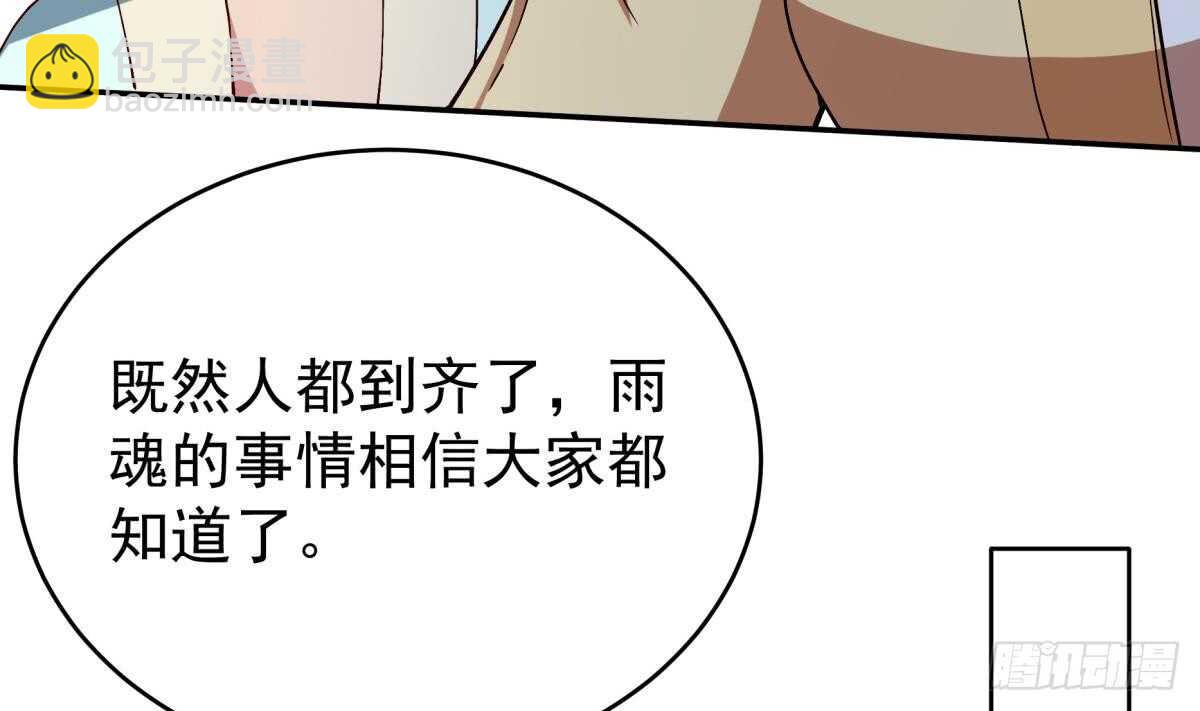 🍘无上神王 第249话 玄牝之门 第20页