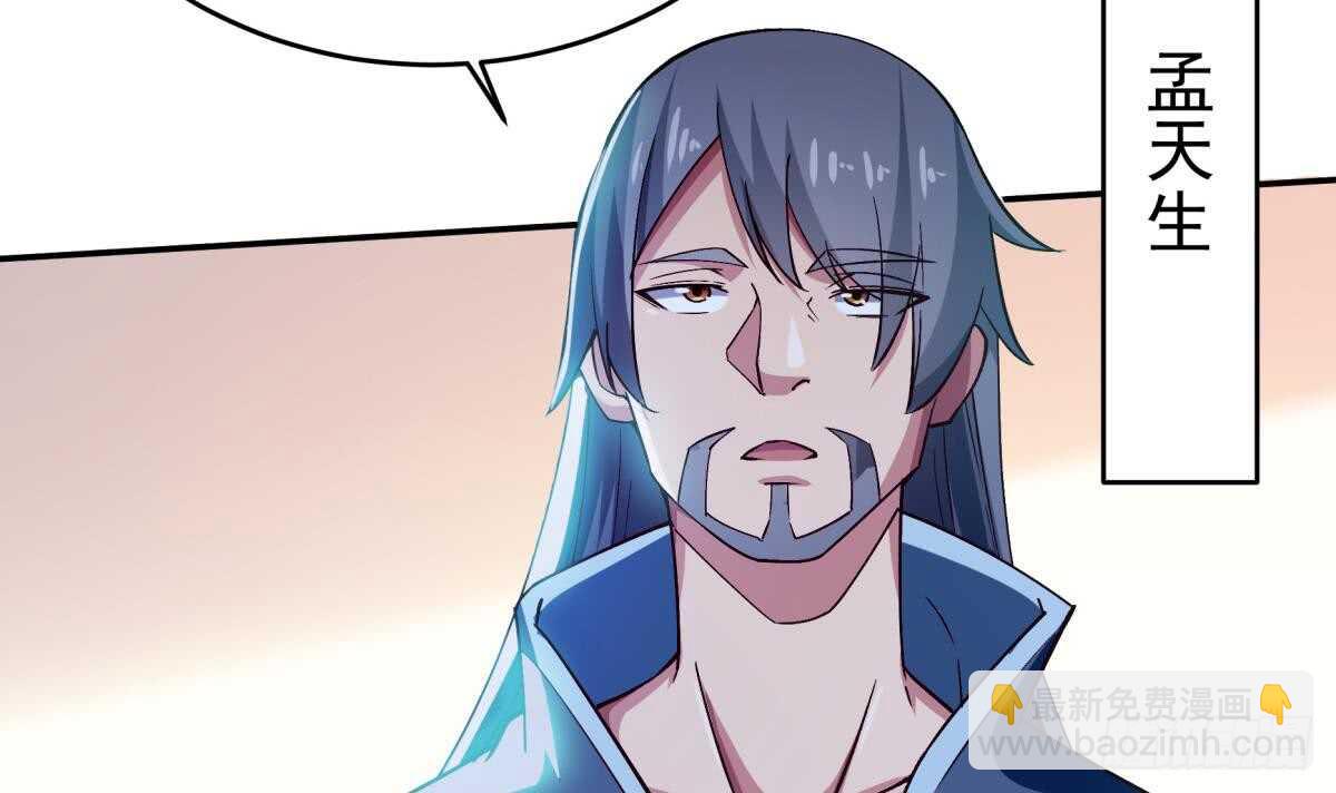 🍘无上神王 第249话 玄牝之门 第21页