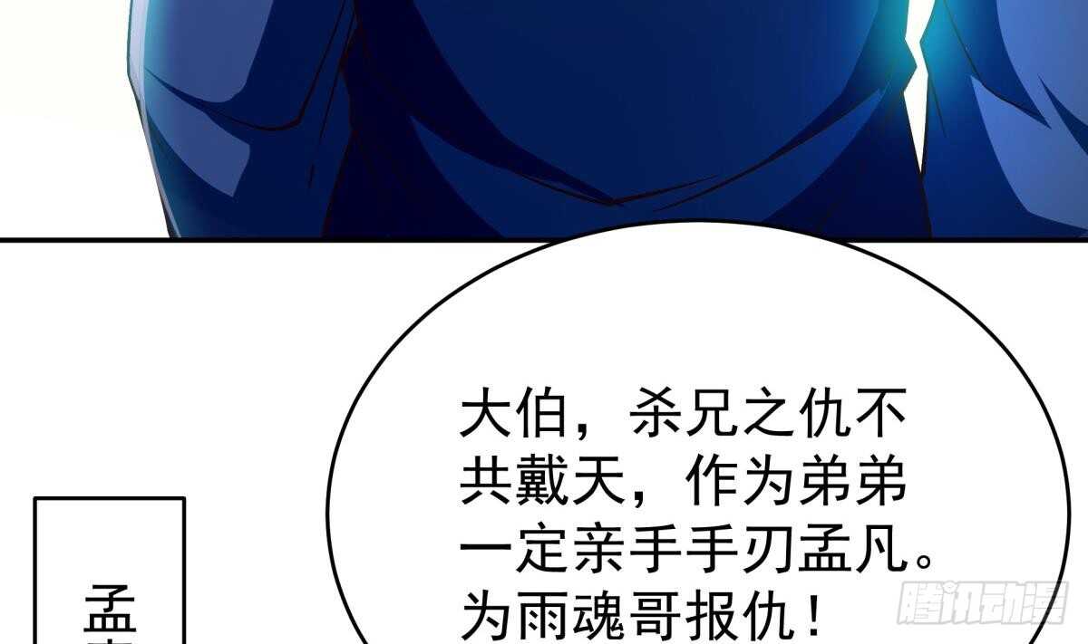 🍘无上神王 第249话 玄牝之门 第23页