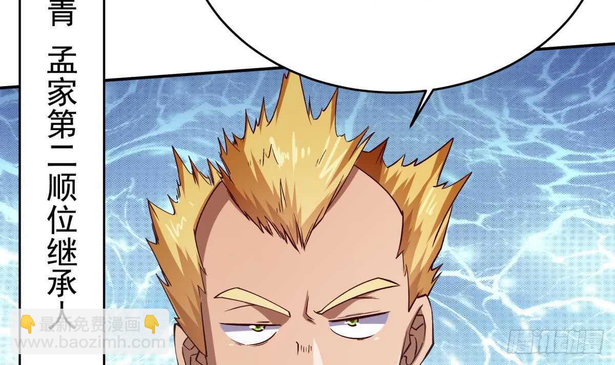 🍘无上神王 第249话 玄牝之门 第24页