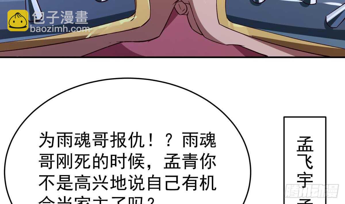 🍘无上神王 第249话 玄牝之门 第26页
