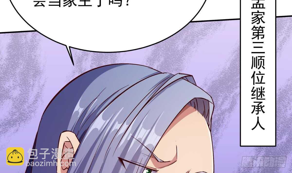 🍘无上神王 第249话 玄牝之门 第27页