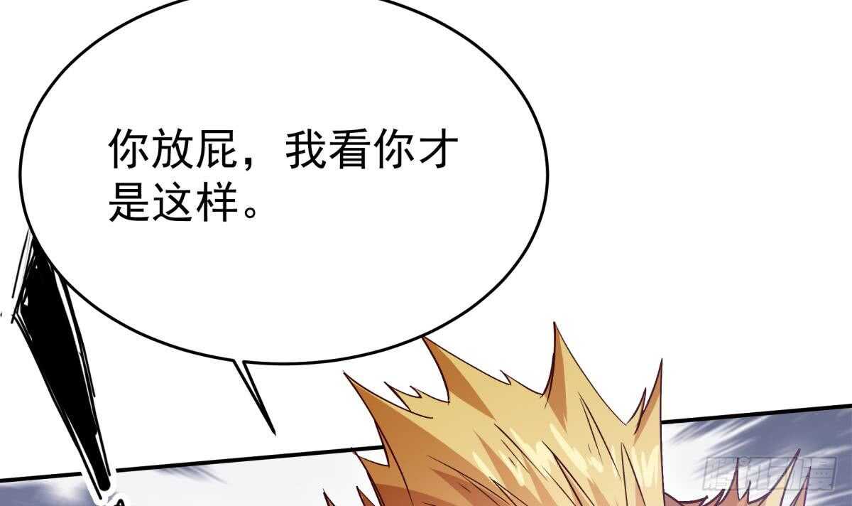 🍘无上神王 第249话 玄牝之门 第30页