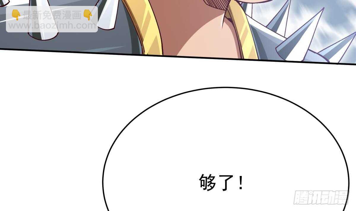 🍘无上神王 第249话 玄牝之门 第32页