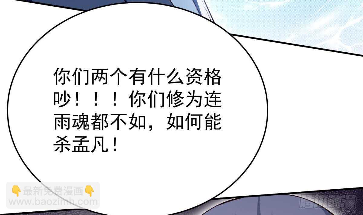 🍘无上神王 第249话 玄牝之门 第35页