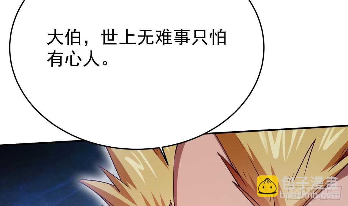 🍘无上神王 第249话 玄牝之门 第38页