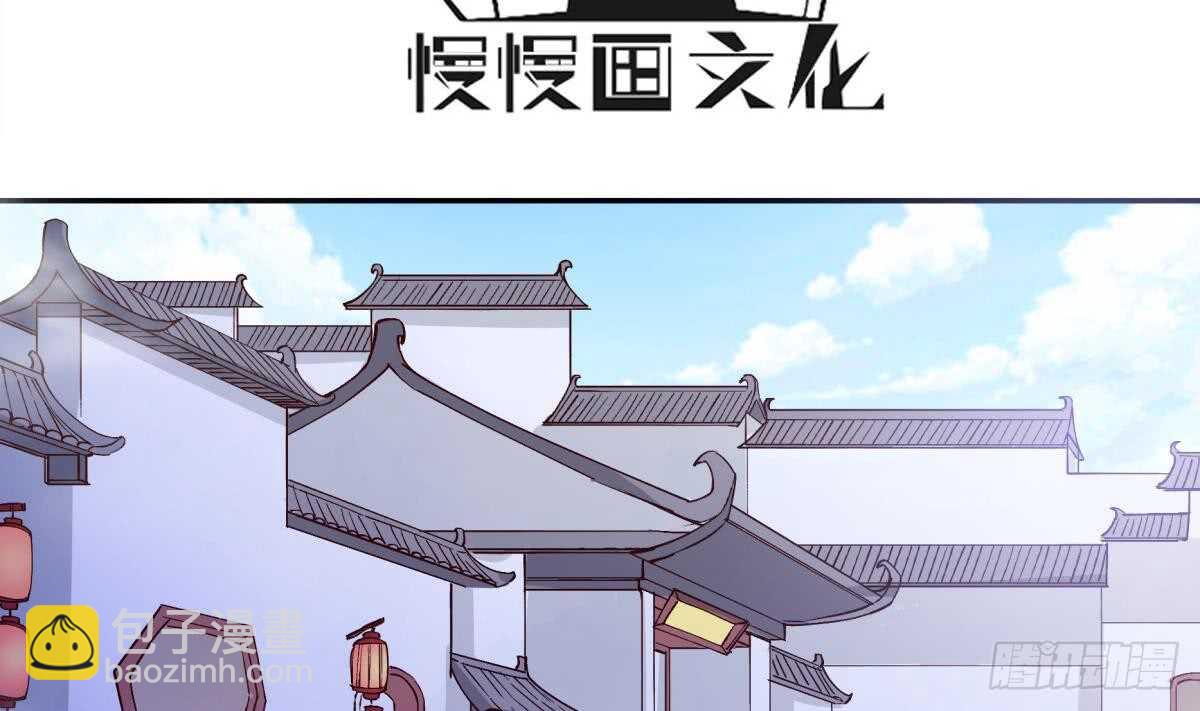 🍘无上神王 第249话 玄牝之门 第4页