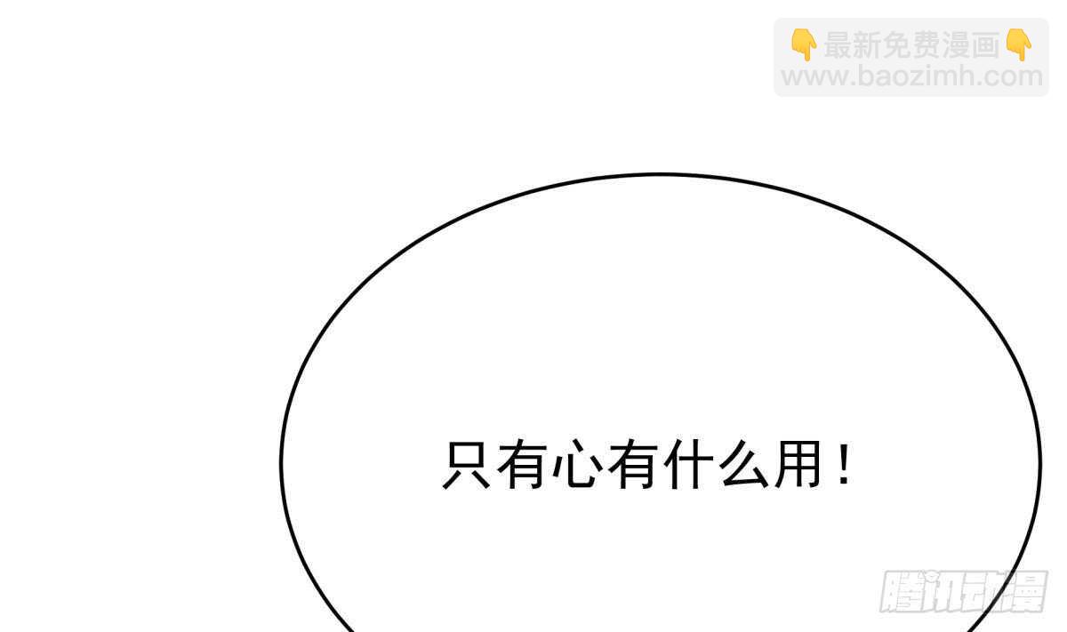 🍘无上神王 第249话 玄牝之门 第40页