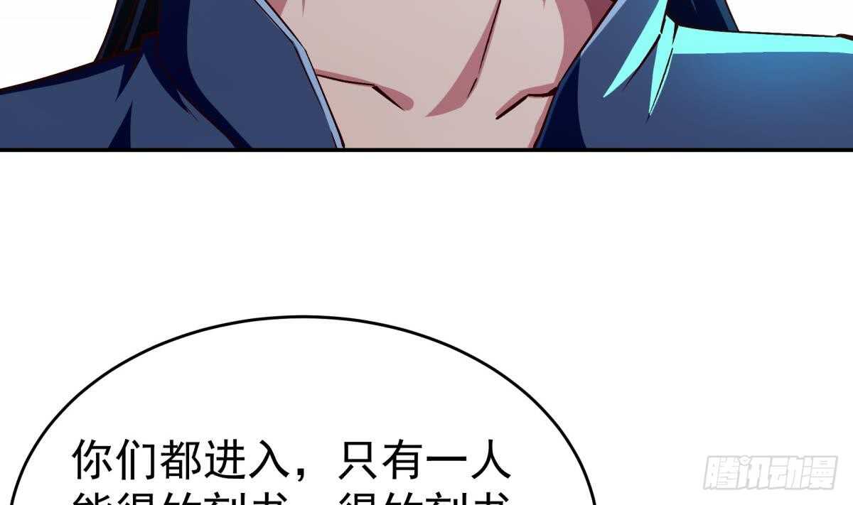 🍘无上神王 第249话 玄牝之门 第47页