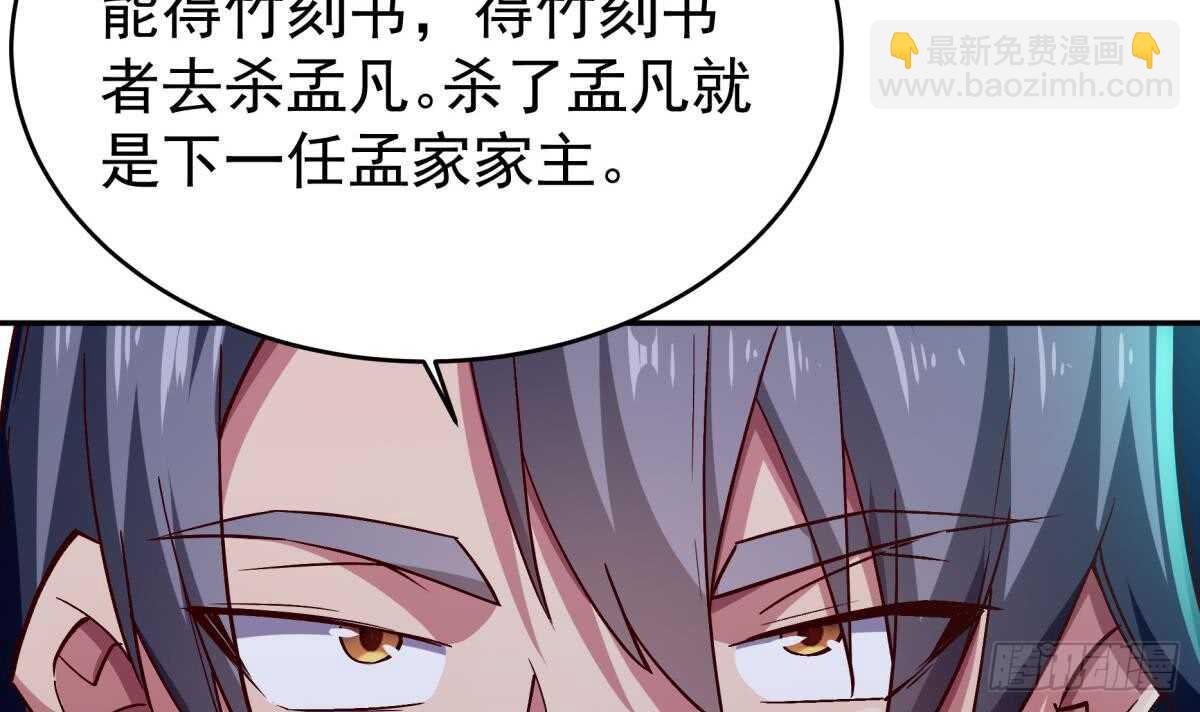 🍘无上神王 第249话 玄牝之门 第48页