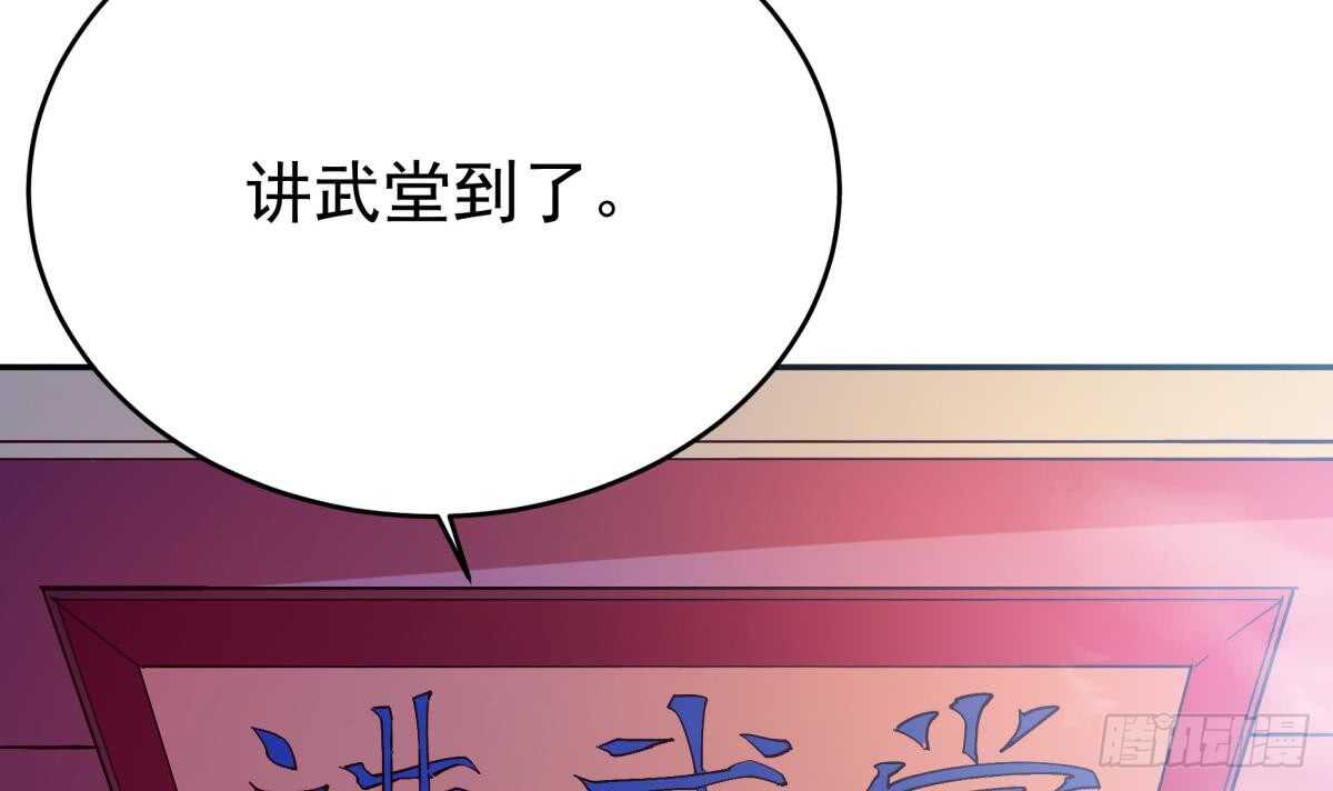 🍘无上神王 第249话 玄牝之门 第6页