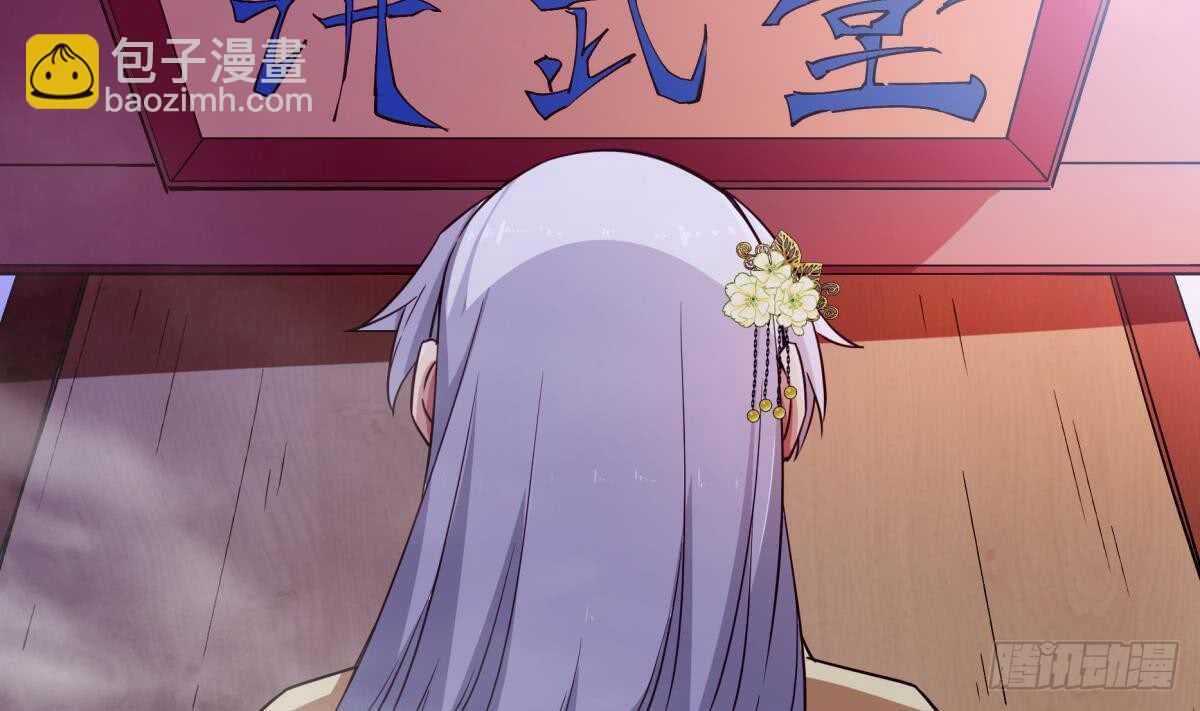 🍘无上神王 第249话 玄牝之门 第7页