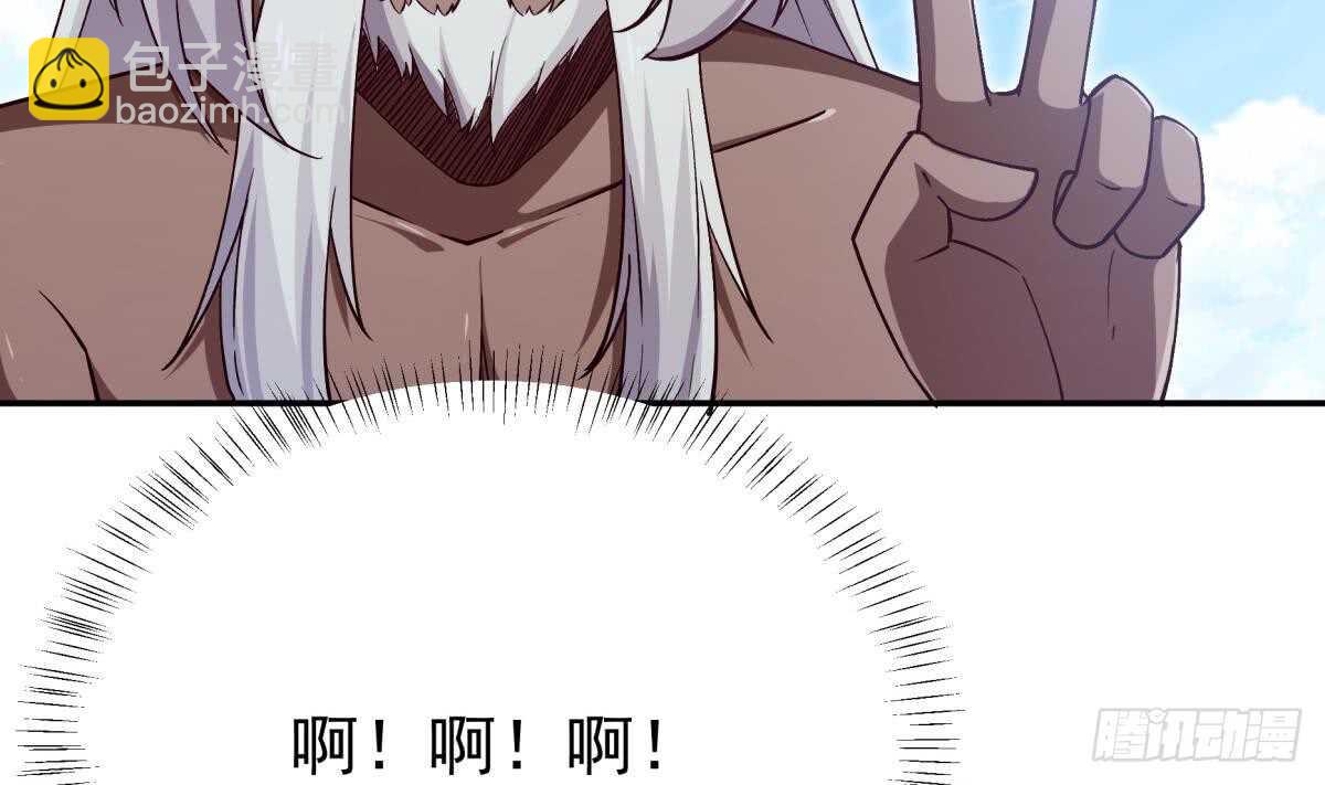 🍘无上神王 第253话 威逼 第13页