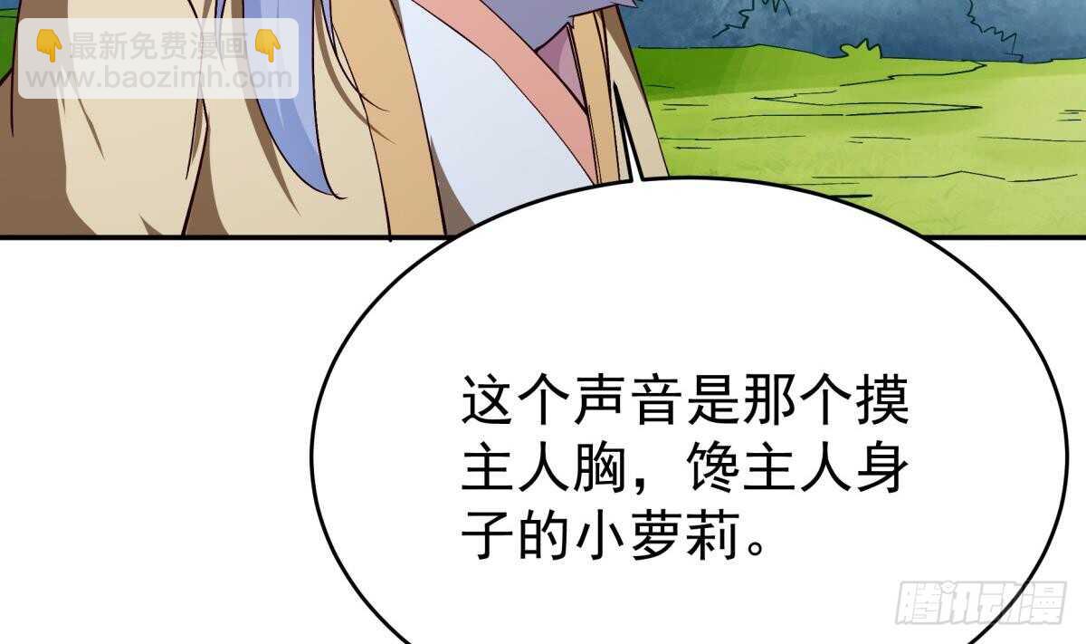 🍘无上神王 第253话 威逼 第16页