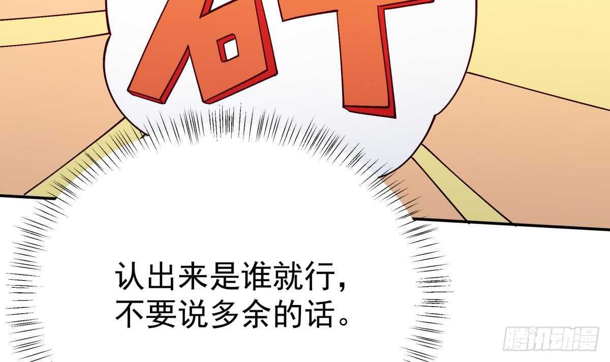 🍘无上神王 第253话 威逼 第18页