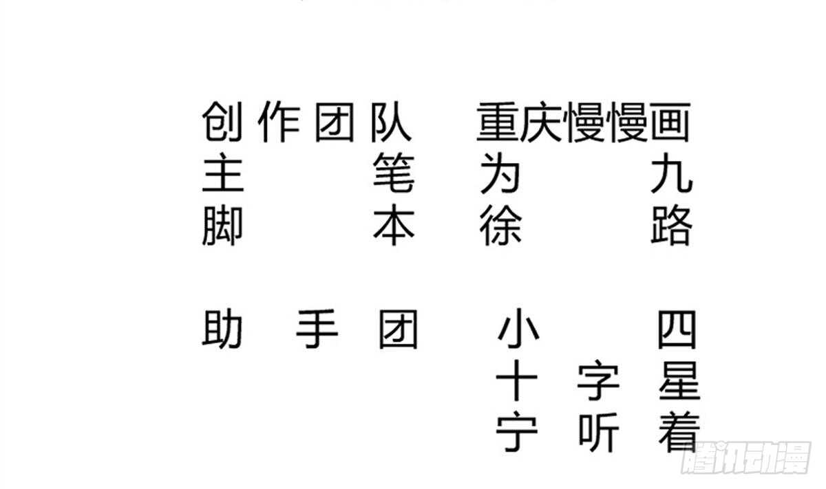 🍘无上神王 第253话 威逼 第2页