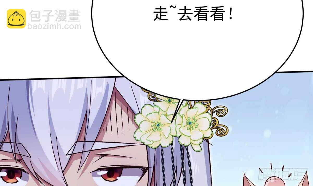 🍘无上神王 第253话 威逼 第21页