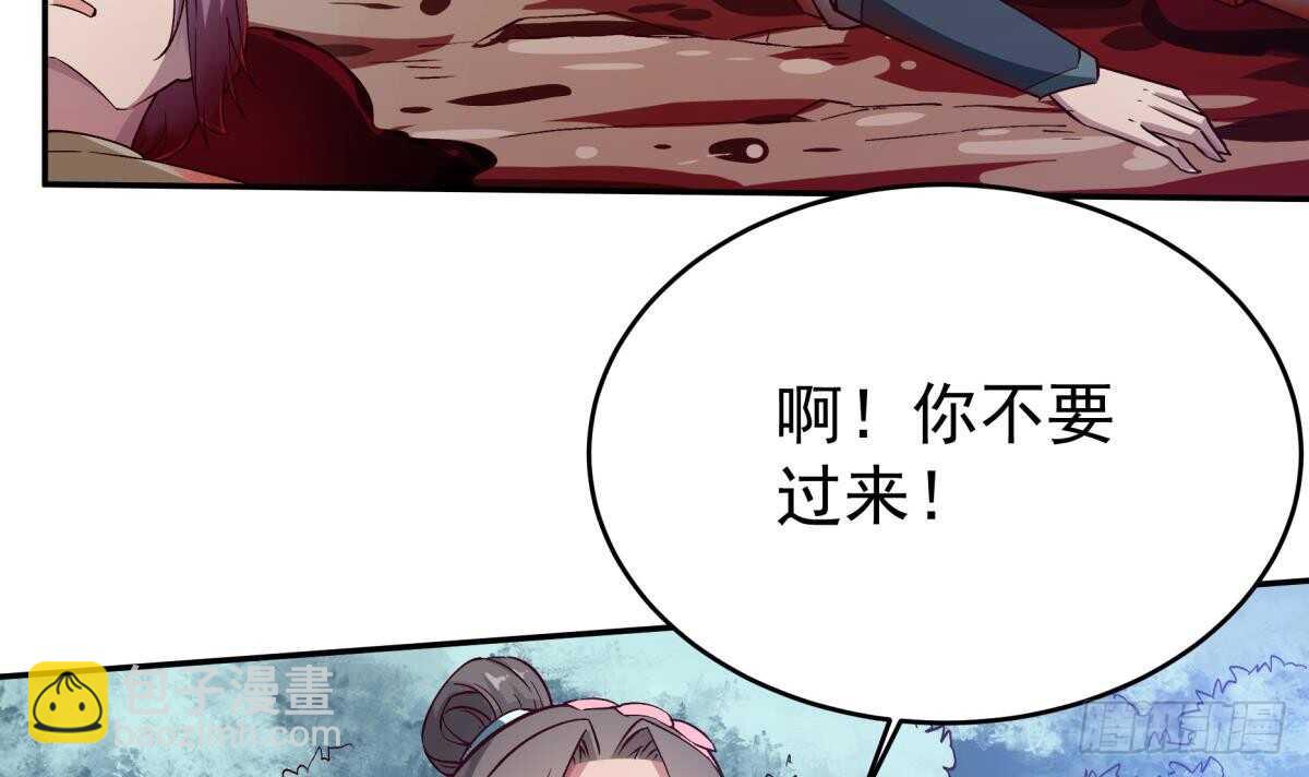 🍘无上神王 第253话 威逼 第24页