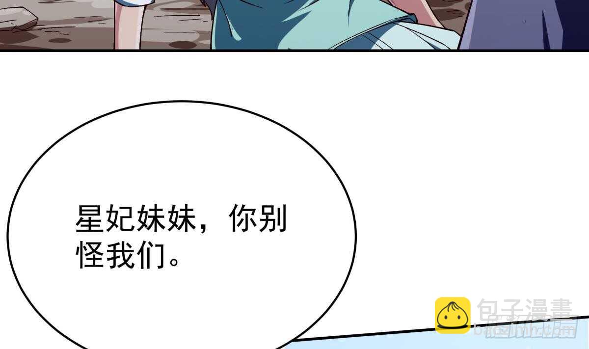 🍘无上神王 第253话 威逼 第26页