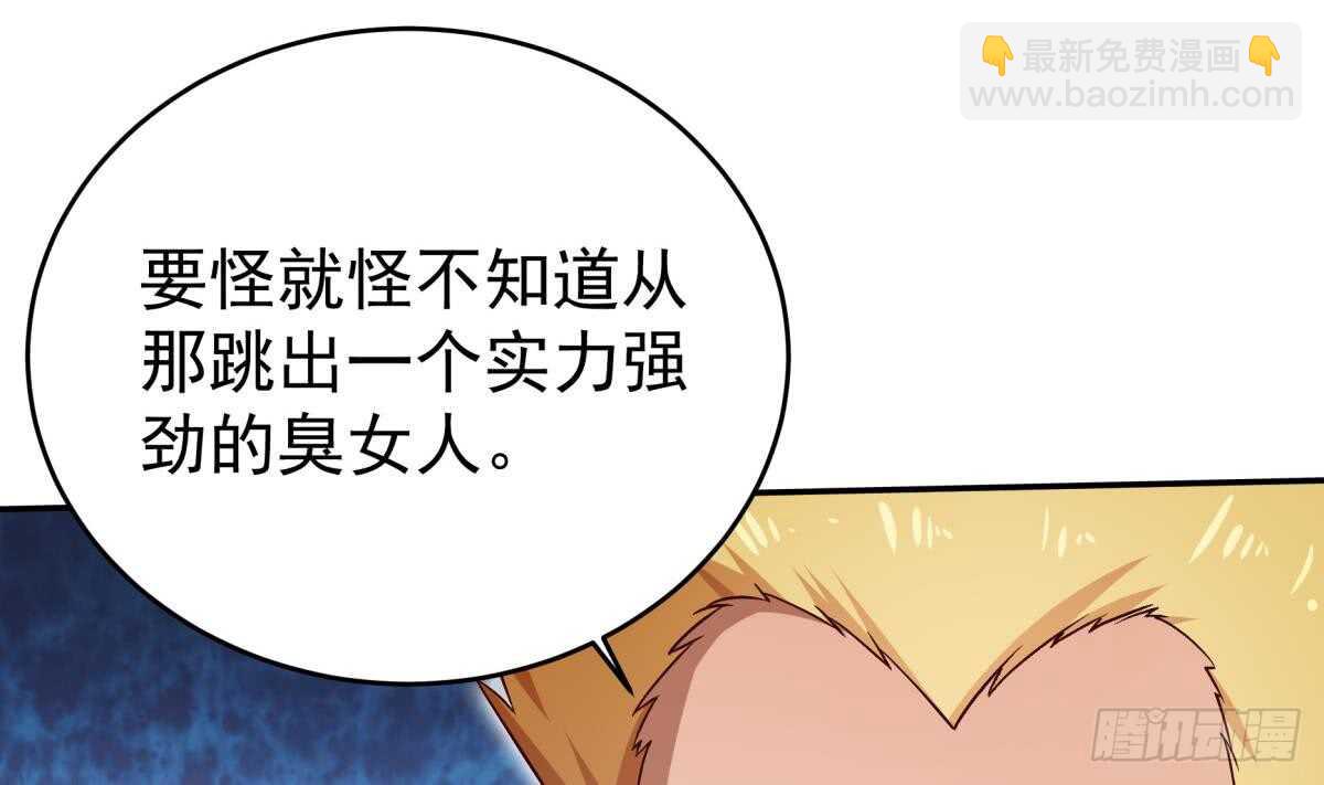 🍘无上神王 第253话 威逼 第29页
