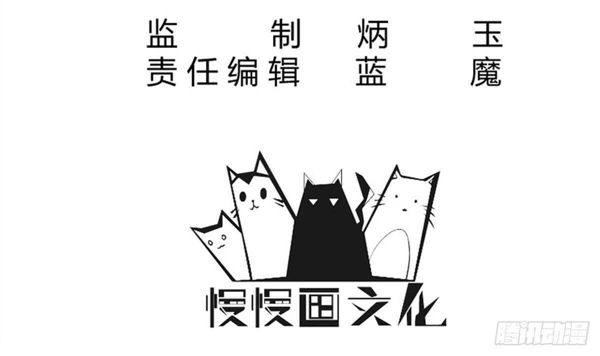 🍘无上神王 第253话 威逼 第3页