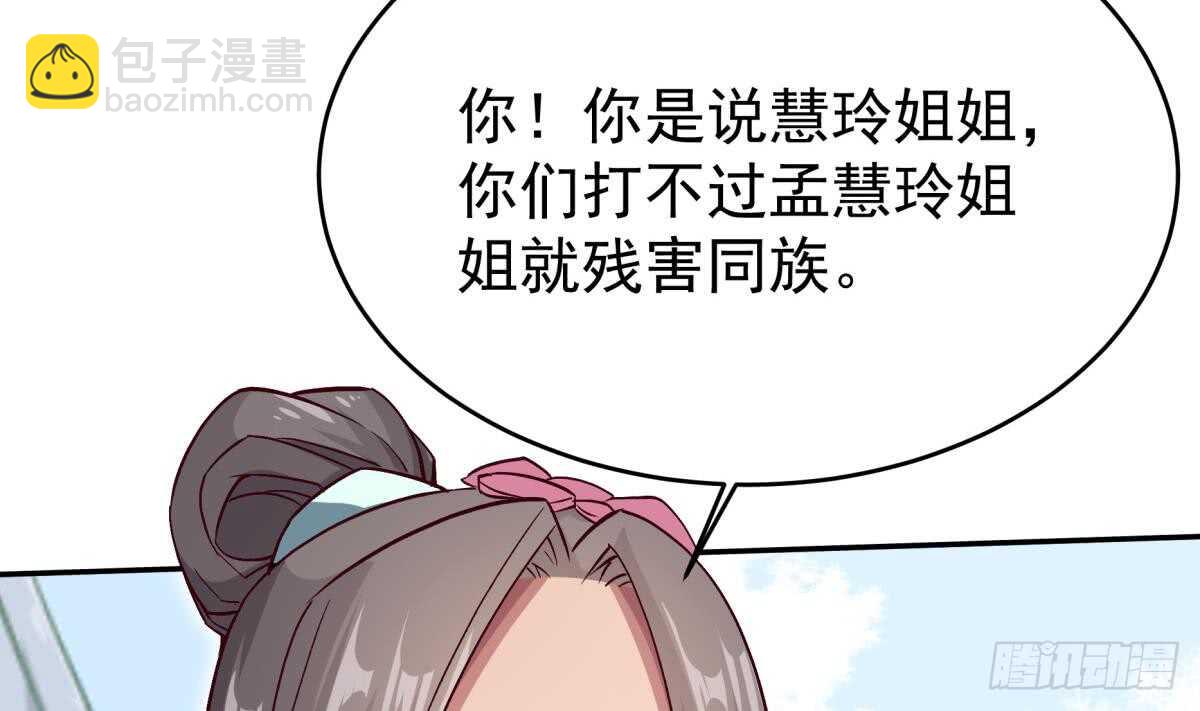 🍘无上神王 第253话 威逼 第31页
