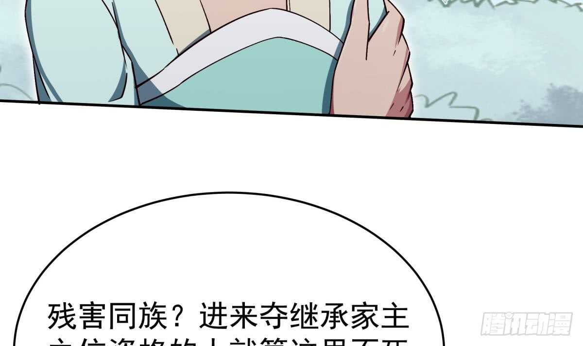 🍘无上神王 第253话 威逼 第33页
