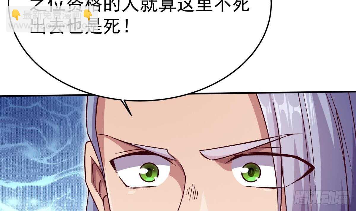 🍘无上神王 第253话 威逼 第34页