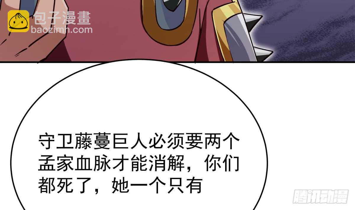 🍘无上神王 第253话 威逼 第38页
