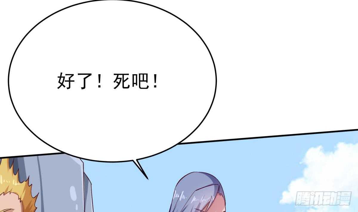 🍘无上神王 第253话 威逼 第41页