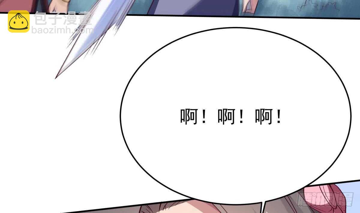 🍘无上神王 第253话 威逼 第43页